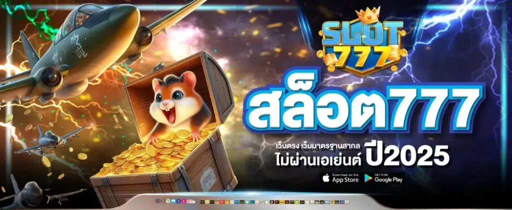 สล็อต 777 ผ่าน วอ เลท
